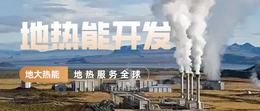 地大熱能地?zé)峁┡?雄縣全國首個“無煙城”如何煉就？