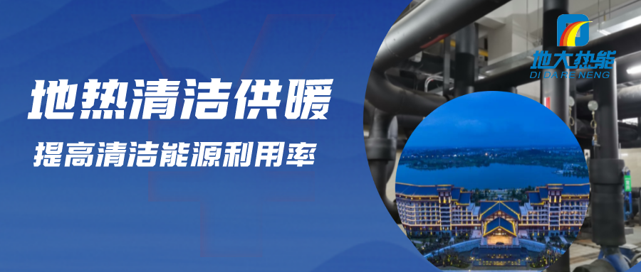 地?zé)豳Y源:內(nèi)蒙古發(fā)現(xiàn)的巨型地?zé)崽镉心男├梅绞?？地大熱? width=