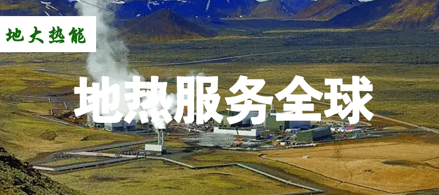 各省地熱溫泉開采需辦理的手續(xù)有哪些：探礦權(quán)、采礦權(quán)程序和規(guī)定-地大熱能