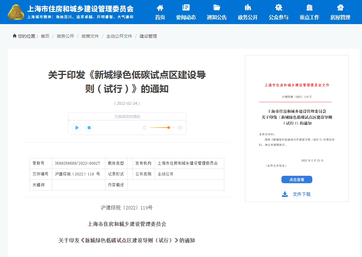 上海新城綠色低碳試點區(qū)：合理科學(xué)推廣利用淺層地熱能-專業(yè)地熱資源開發(fā)利用