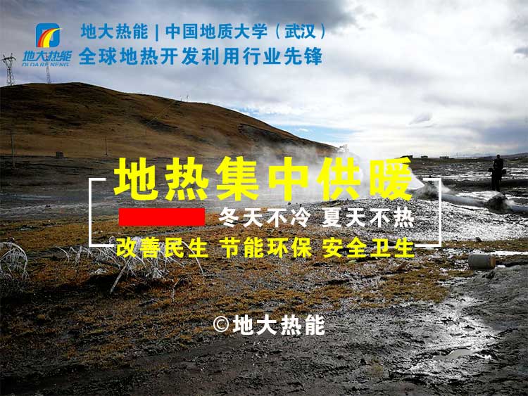 濟(jì)南商河縣全縣地?zé)峁┡娣e120萬平方米 減少二氧化碳排放8萬噸 -地大熱能