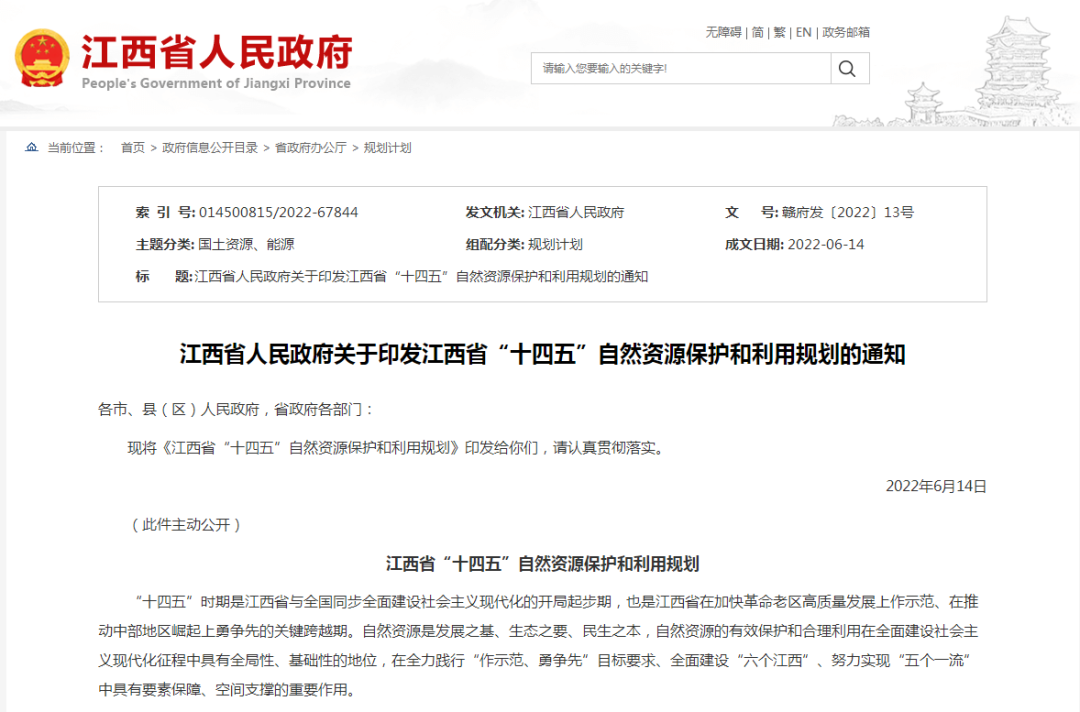 江西：“十四五”推動地熱水、淺層地熱能清潔能源開發(fā)利用-地大熱能