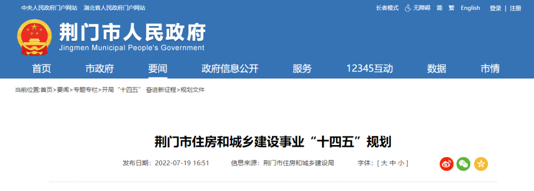 湖北荊門：支持地?zé)崮艿瓤稍偕茉匆?guī)?；瘧?yīng)用發(fā)展-地?zé)豳Y源開發(fā)利用-地大熱能