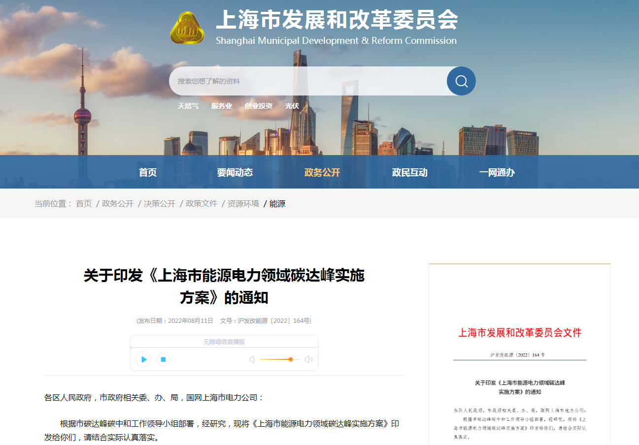 上海將規(guī)?；玫?zé)豳Y源 全市淺層地?zé)崮芄┡?750萬(wàn)平方米-地大熱能