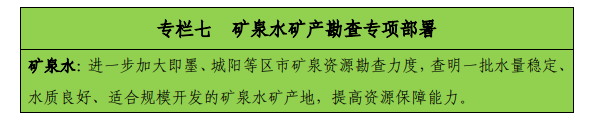 青島“十四五”時(shí)期實(shí)現(xiàn)地?zé)?、礦泉水找礦新突破-地?zé)峥辈?地大熱能