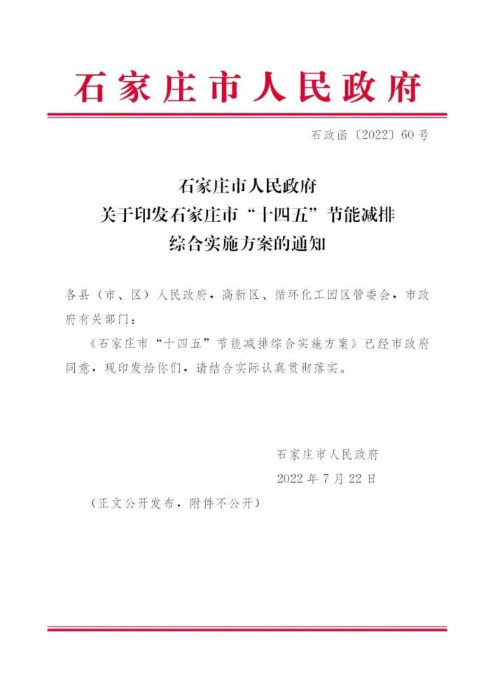 石家莊“十四五”加大地?zé)崮芗夹g(shù)推廣力度 提高淺層地?zé)崮懿膳媚鼙壤?地大熱能 石家莊“十四五”加大地?zé)崮芗夹g(shù)推廣力度 提高淺層地?zé)崮懿膳媚鼙壤?地大熱能