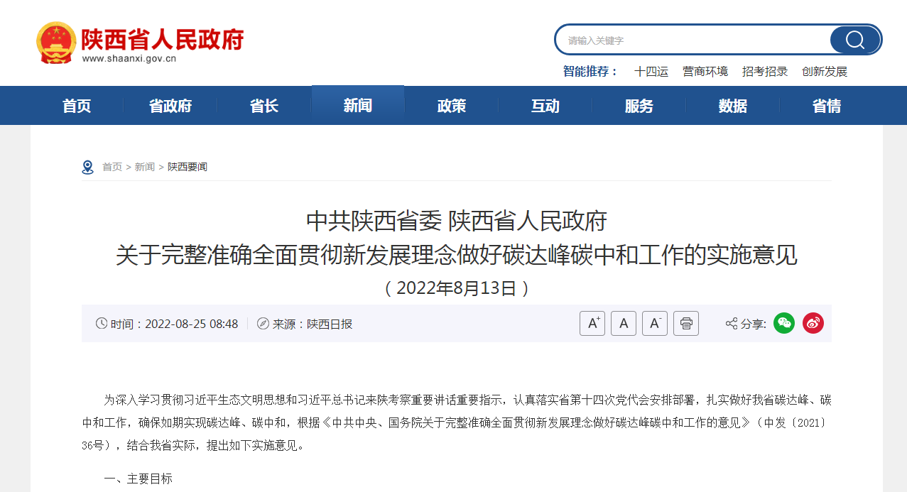 陜西：打通堵點難點 加快推進關中地熱能規(guī)?；l(fā)展-地熱開發(fā)利用—地大熱能