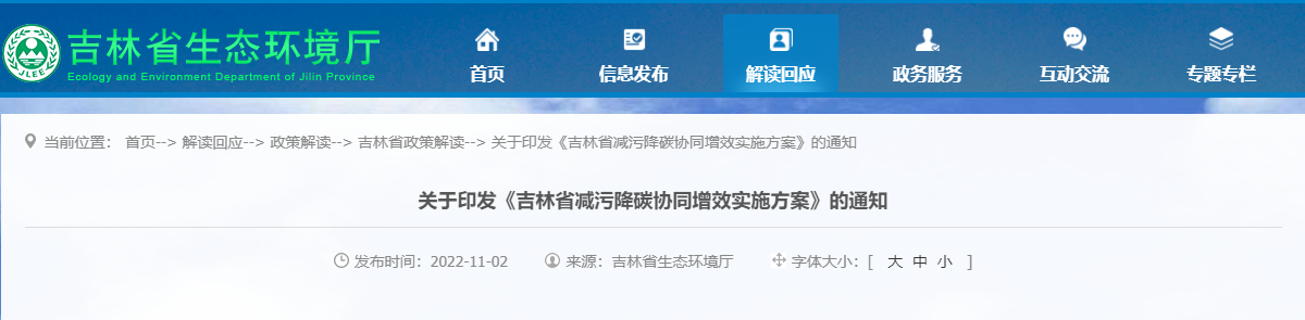 吉林：因地制宜使用地?zé)崮芄┡瘽M足建筑供熱、制冷及生活熱水-地大熱能
