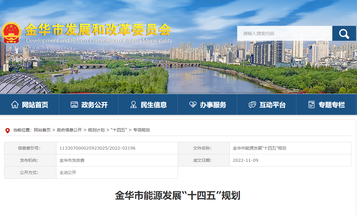 浙江金華：建設地熱能供熱（供冷）規(guī)?；瘧檬痉秴^(qū)-地大熱能