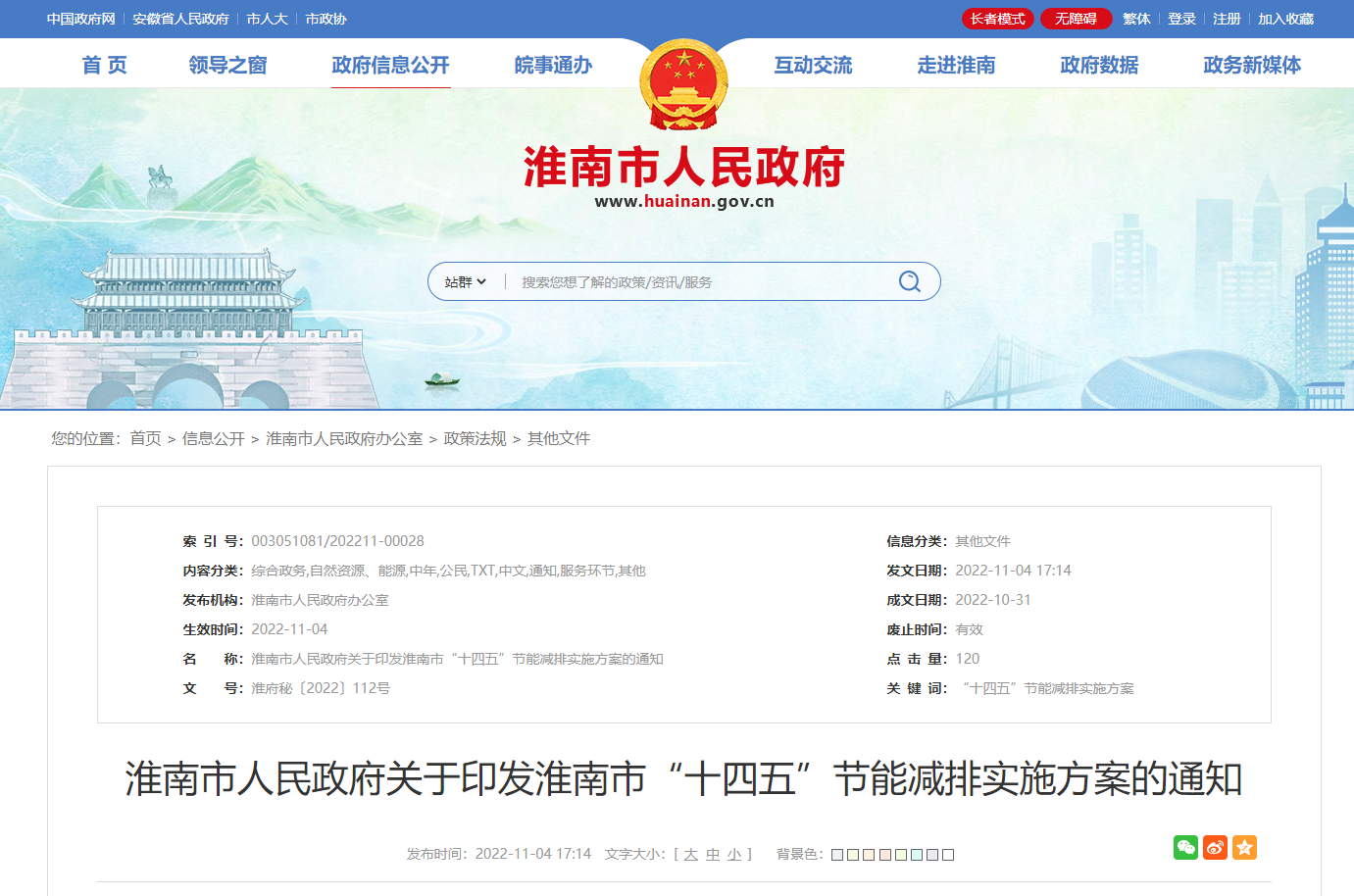 安徽淮南:引導(dǎo)因地制宜推廣地?zé)?、熱泵等清潔取暖方?地大熱能 安徽淮南:引導(dǎo)因地制宜推廣地?zé)?、熱泵等清潔取暖方?地大熱能