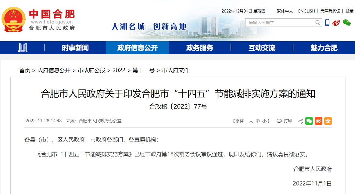 安徽合肥:引導(dǎo)各地因地制宜推進熱泵、地?zé)岬惹鍧嵉吞既∨绞?地大熱能 安徽合肥:引導(dǎo)各地因地制宜推進熱泵、地?zé)岬惹鍧嵉吞既∨绞?地大熱能