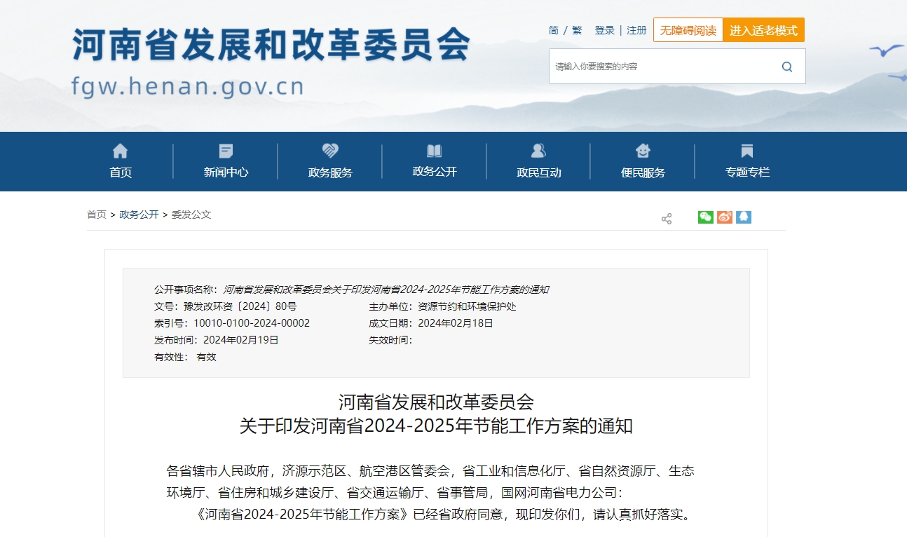 河南?。禾剿鞯?zé)崮荛_發(fā)利用技術(shù)和模式 推動地?zé)峁┡?guī)模化-地大熱能 河南?。禾剿鞯?zé)崮荛_發(fā)利用技術(shù)和模式 推動地?zé)峁┡?guī)模化-地大熱能