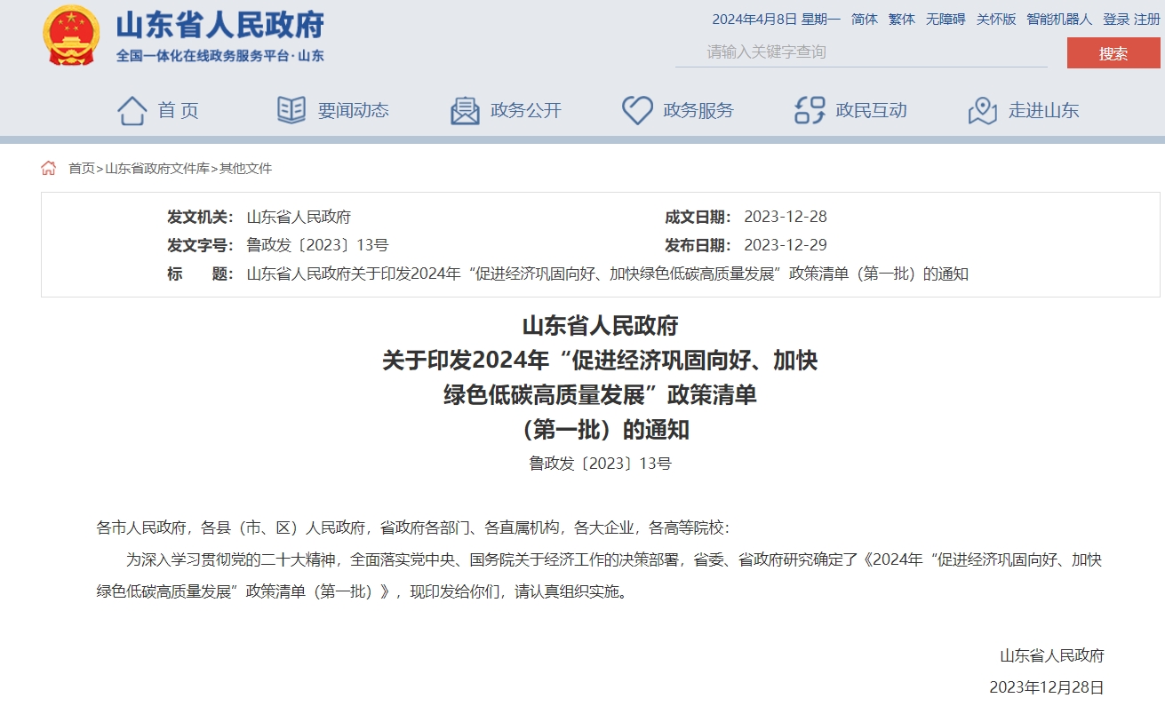 每口地?zé)峋罡擢?jiǎng)補(bǔ)100萬(wàn)元！山東推進(jìn)地?zé)崮苁痉俄?xiàng)目建設(shè)-地大熱能