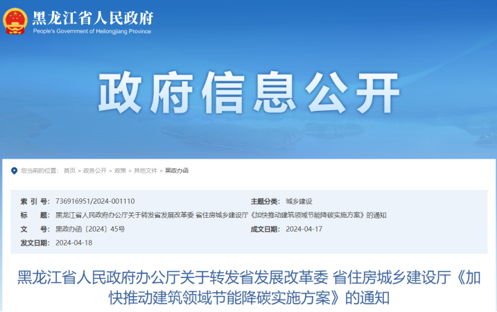 黑龍江降碳方案！推進(jìn)中深層地源熱泵供暖項(xiàng)目建設(shè)-地大熱能