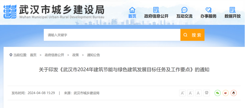 大力推廣地源熱泵系統(tǒng)！武漢市將規(guī)?；七M(jìn)淺層地?zé)崮艿慕ㄖ?地大熱能