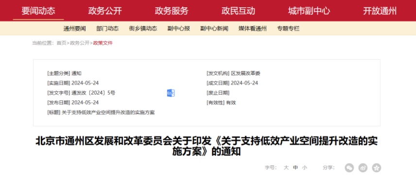 最高補(bǔ)助800萬元！北京通州：支持地源熱泵、再生水供暖方式-地大熱能