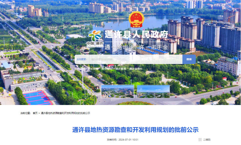 通許縣：地?zé)豳Y源勘查打頭陣！投資將達(dá)3000～5000萬元-地大熱能