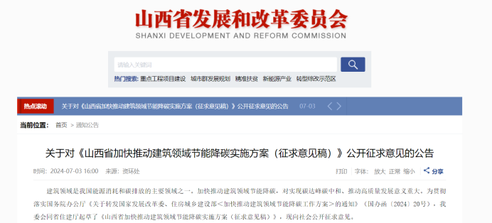 山西發(fā)文！政府投資公共建筑全部采用地?zé)崮?加快推進(jìn)淺層地?zé)崮芄┡ㄖ评洌┑膽?yīng)用-地大熱能
