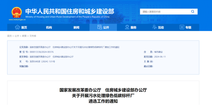 推廣污水源熱泵技術(shù)！遴選100座污水處理綠色低碳標(biāo)桿廠-地大熱能