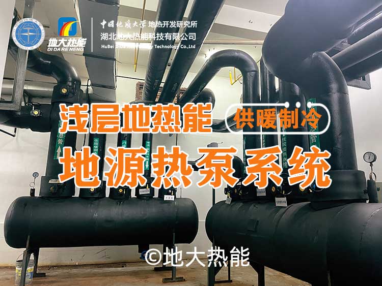 地?zé)?光伏+儲(chǔ)能！解鎖西安國(guó)際港務(wù)區(qū)智慧綜合新能源示范項(xiàng)目-地大熱能