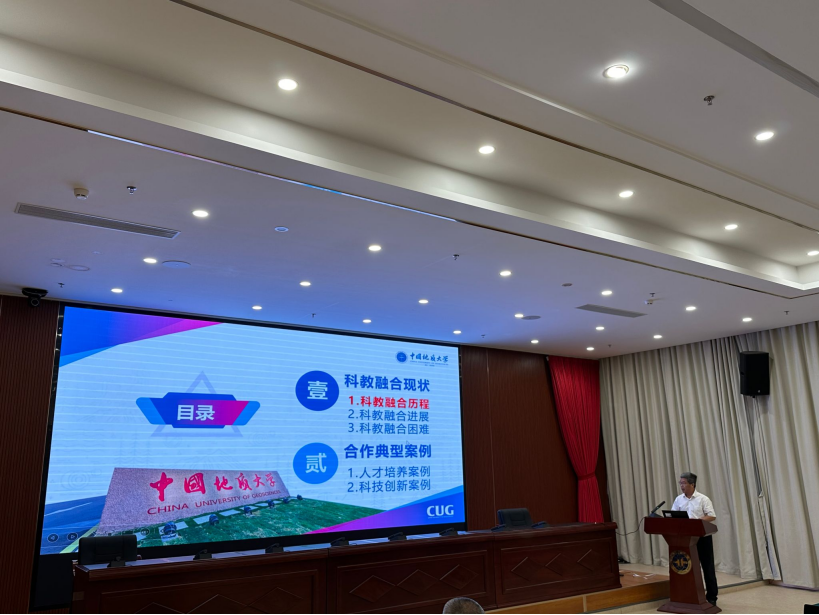我校中國地質(zhì)大學(xué)（武漢）參加教育部、自然資源部2024年科教融合工作調(diào)研會-地大熱能