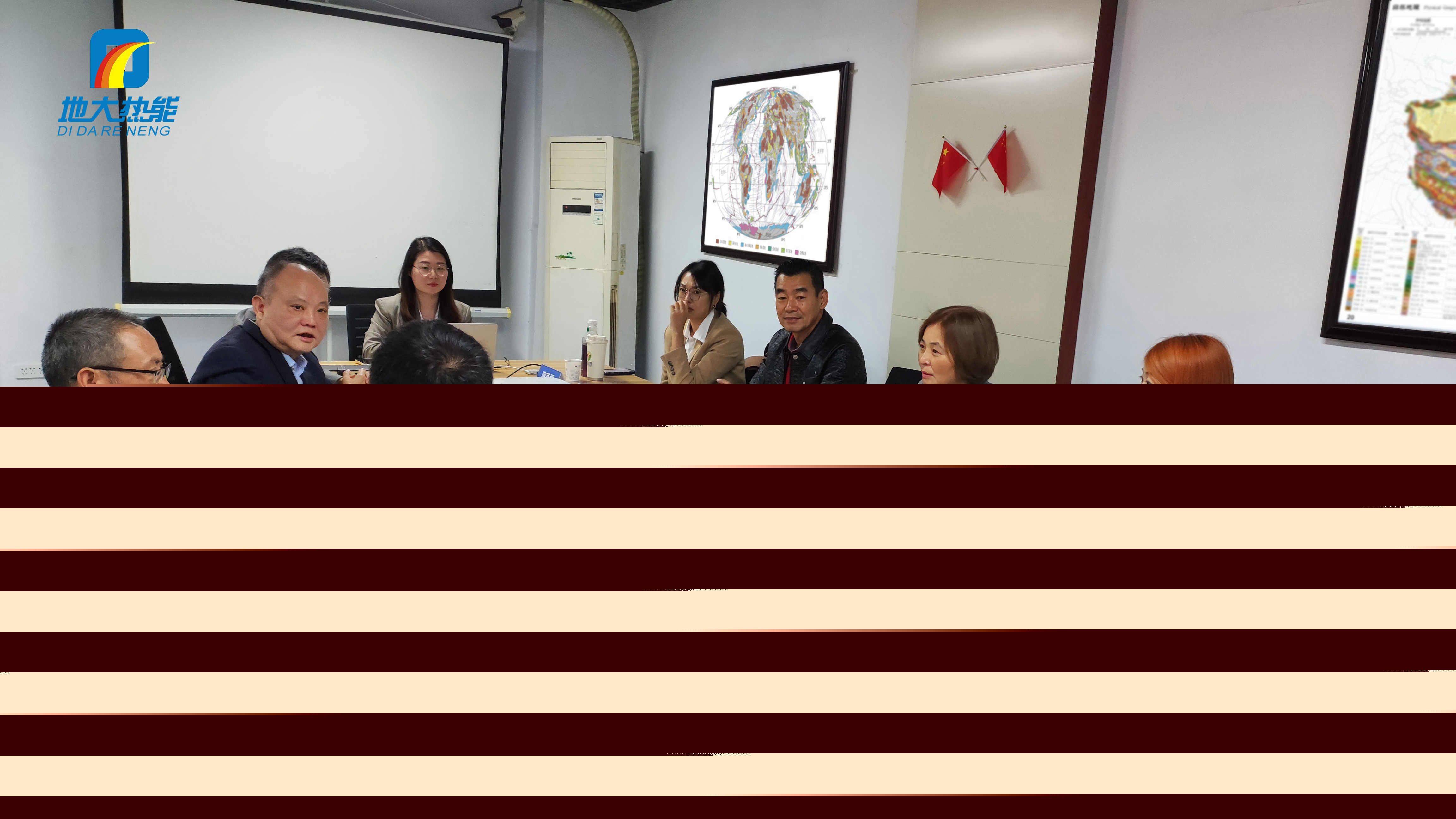 地大熱能：海內(nèi)外攜手，共探地?zé)岚l(fā)電新未來(lái)