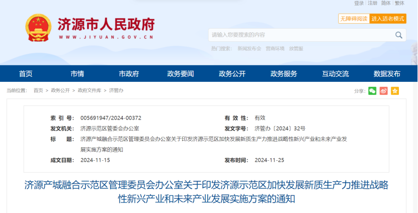 河南濟源著眼碳達峰、碳中和！重點發(fā)展地?zé)崮芄┡椖拷ㄔO(shè) -地大熱能