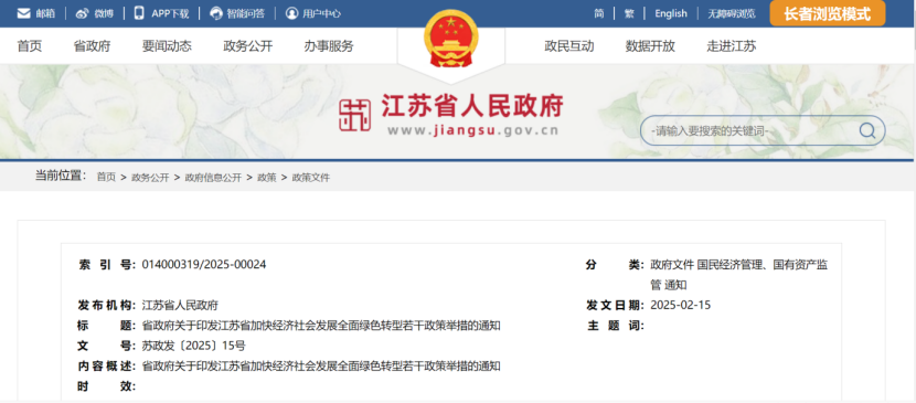 江蘇鎮(zhèn)江：因地制宜開發(fā)生物質(zhì)能、地熱能 加速能源供給低碳轉(zhuǎn)型-地大熱能