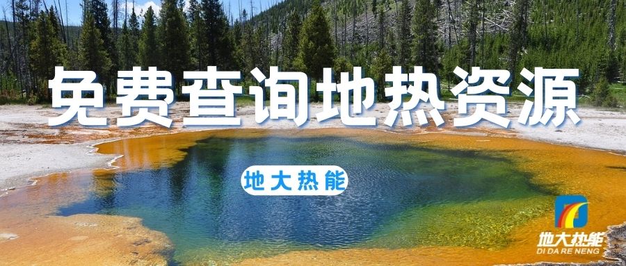 地?zé)峁┡洪_(kāi)啟城市更新新時(shí)代-清潔能源-地大熱能