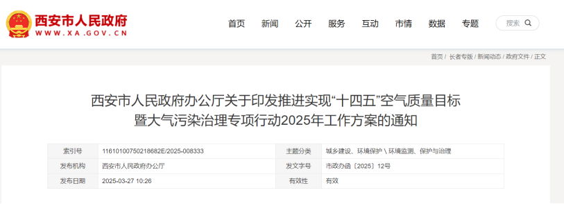 獎補500萬元!西安市推廣地?zé)崮苄履茉垂崮J?地大熱能 獎補500萬元!西安市推廣地?zé)崮苄履茉垂崮J?地大熱能