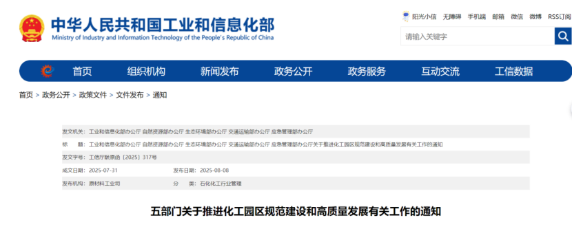 五部門(mén):支持化工園區(qū)在綠色低碳等方面進(jìn)一步完善提升-零碳綜合服務(wù)商-地大熱能 五部門(mén):支持化工園區(qū)在綠色低碳等方面進(jìn)一步完善提升-零碳綜合服務(wù)商-地大熱能