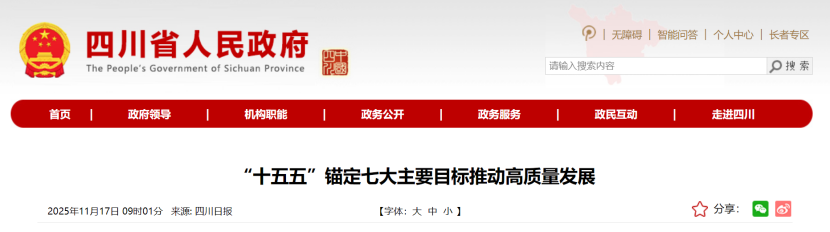 “十五五”明確提出七大主要目標 推動高質量發(fā)展-地大熱能 “十五五”明確提出七大主要目標 推動高質量發(fā)展-地大熱能