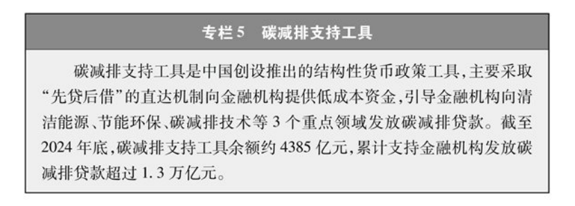 《碳達(dá)峰碳中和的中國(guó)行動(dòng)》白皮書：加快發(fā)展地?zé)崮艿饶茉?實(shí)現(xiàn)綠色低碳轉(zhuǎn)型-地大熱能